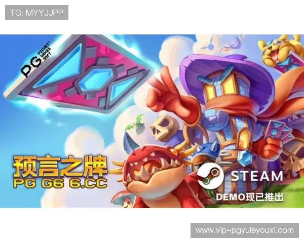 最新PG试玩优惠政策公布，众多玩家抢先体验游戏乐趣